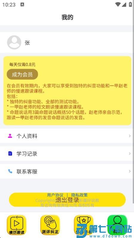 九十七客户端v1.1.0 1