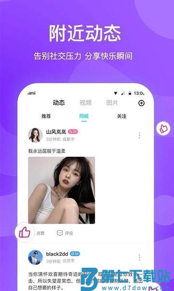 知味社区安卓版v2.9.1 1