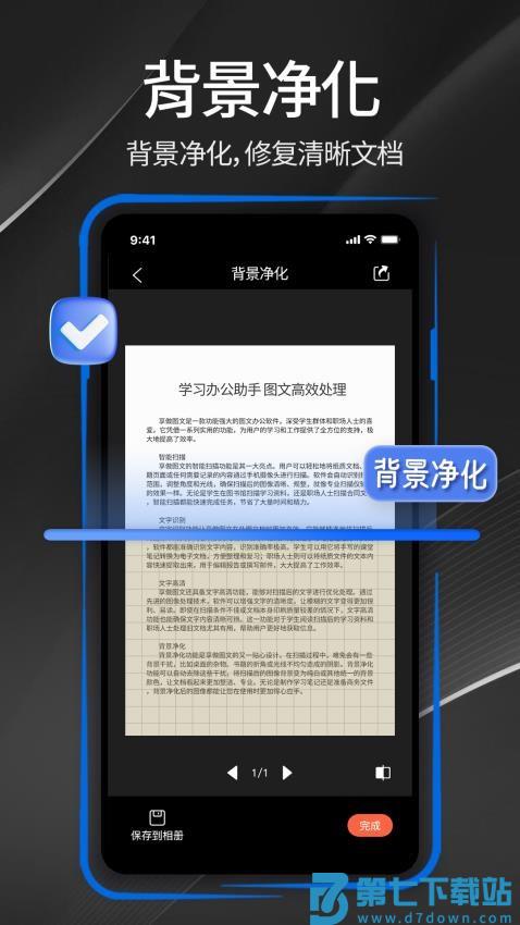 享做图文官网版v1.0.8 2