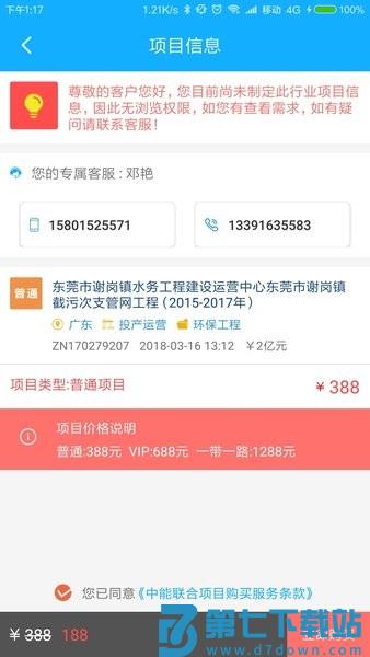 中能联合官方版v7.5.4 1