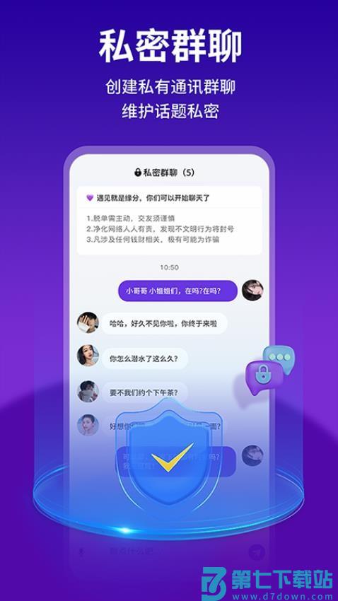 keychat官方版v2.0.8 5