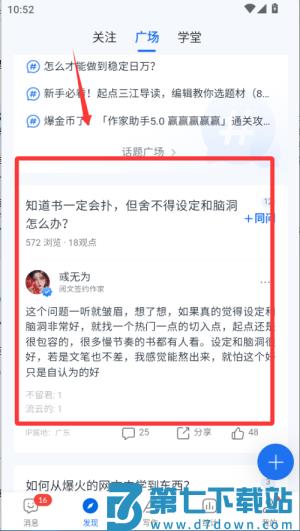 作家助手app最新版