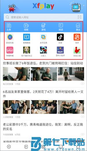 肥佬影音先锋app