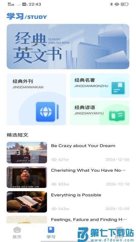 英语角天天练最新版v1.0.1 2