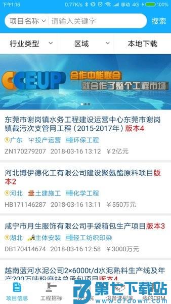 中能联合官方版v7.5.4 2