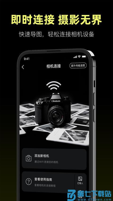 Camera Control官方版v1.5 1