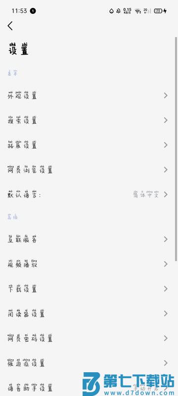 雨见官方版 v7.9.2.2 安卓最新版本 1