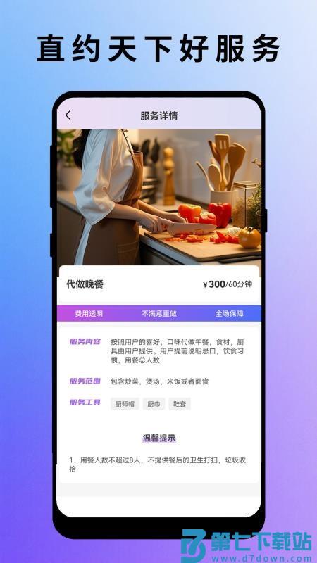 严选到家最新版v1.0.2 3