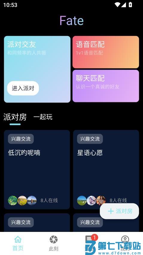 Fate官方版