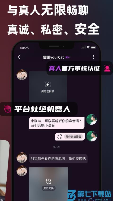 SecondMe官网版v2.13.0 3