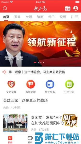 新石鼓app下载