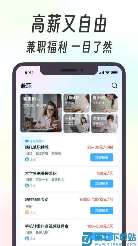 摸鱼兼职官方版v1.3.5 3
