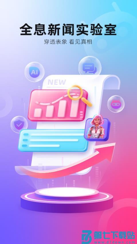 第一现场客户端v8.0.6 4