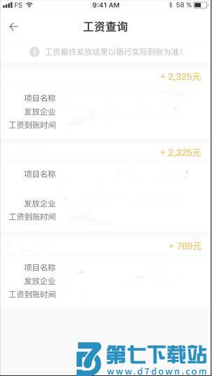 桂建通工人端怎么查询余额