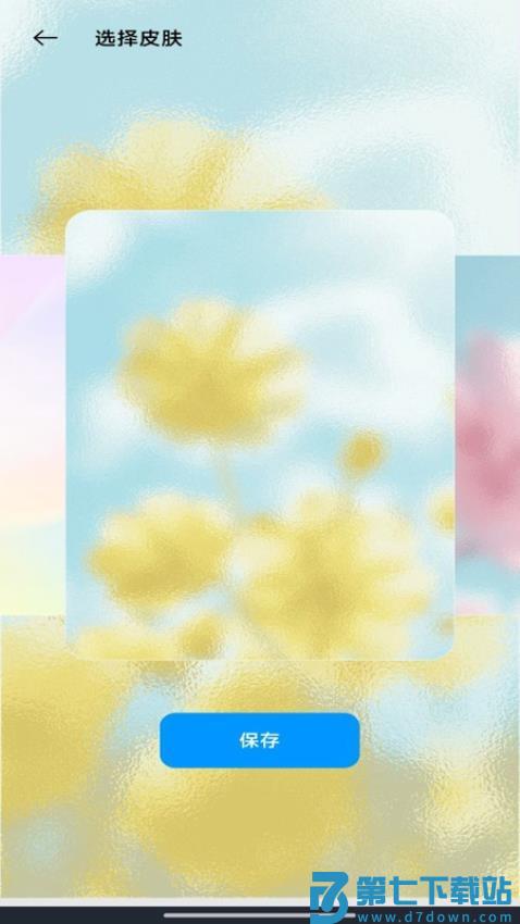 桌面极简日历免费版v1.0.4 4