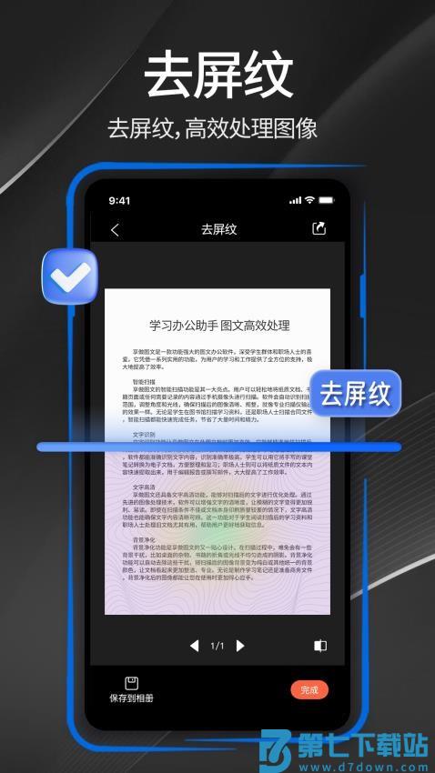 享做图文官网版v1.0.8 1