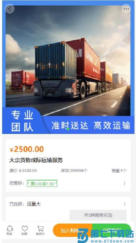 中都信达手机版app