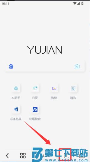 雨见浏览器官方版
