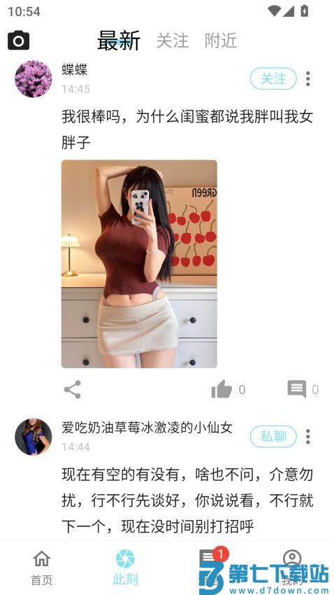 Fate官方版v1.0.5 2