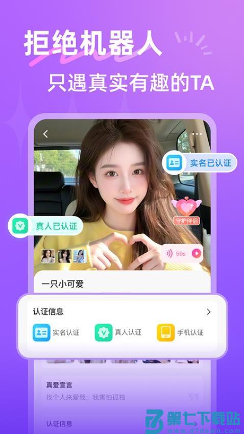 本地寻友手机版v3.11.0 4