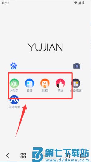 雨见浏览器官方版