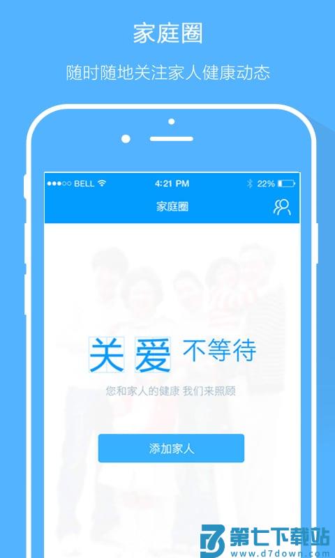 健保通网上药店 v4.2.93 官方安卓版 0