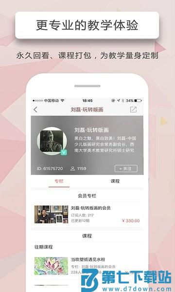 人人讲手机appv4.6.3 2