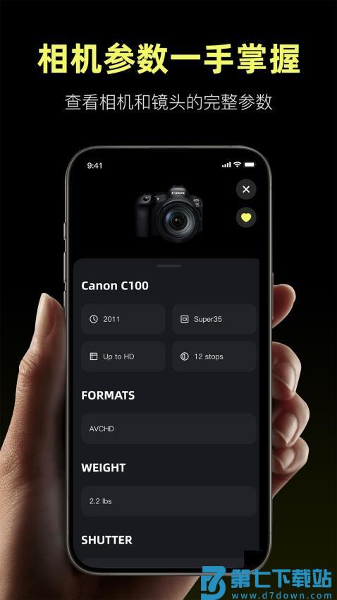 Camera Control官方版v1.5 4