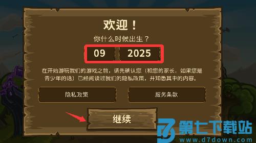 王国保卫战5联盟免费版