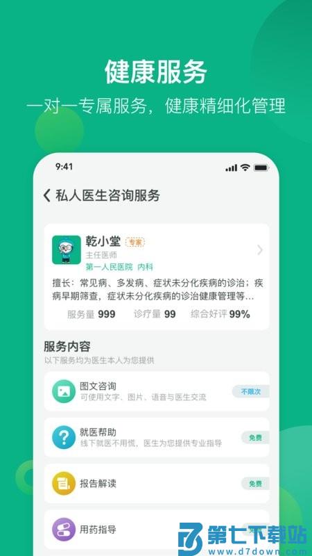 健康资阳大从版 v1.6.174 1