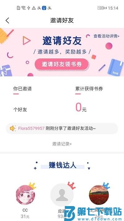 香网小说总裁版阅读器 v3.3.5 安卓最新版 3