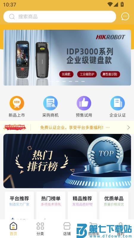 云之城最新版v3.2.5 5