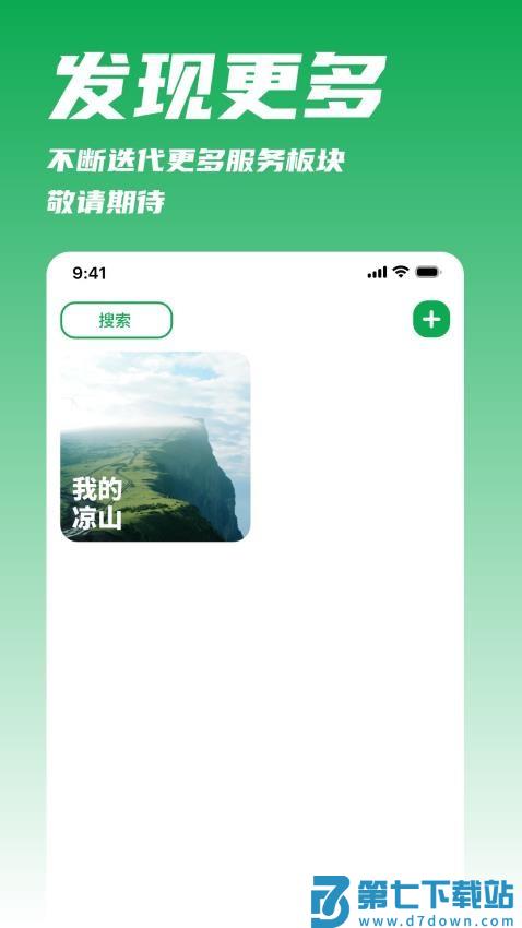 我城app官方版v1.0.253 3
