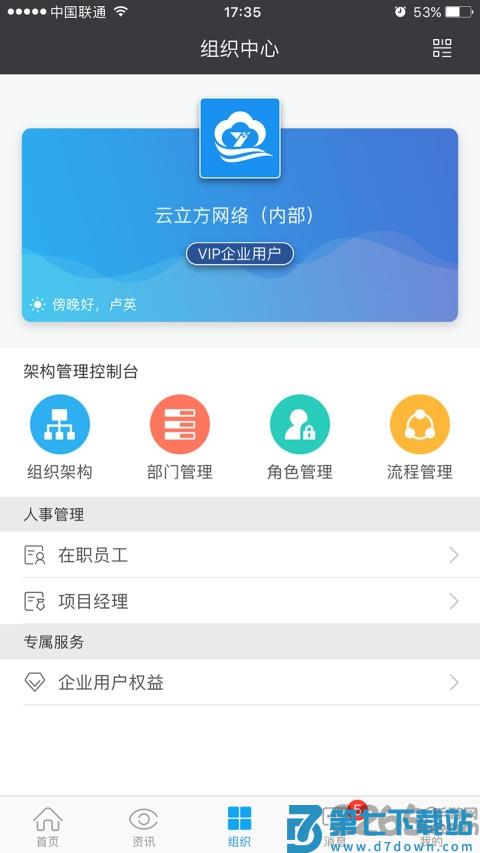 云装天下手机版 v5.3.1 安卓版 2