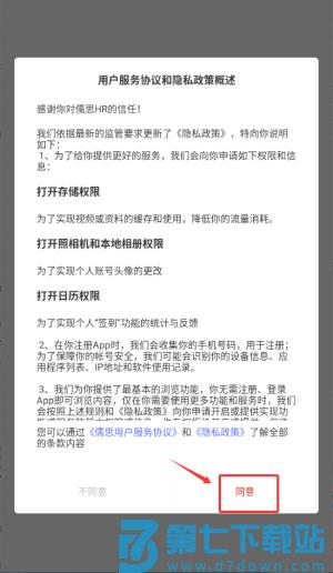 儒思HR人力资源网