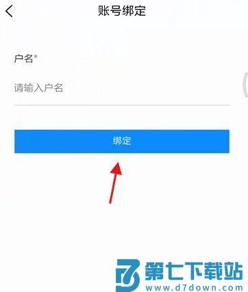 岳办岳好app水表过户方法