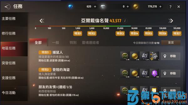A3幸存者手游国际服(A3: Still Alive)