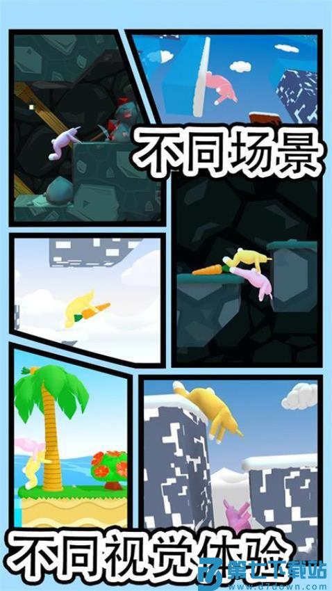 超级兔子人2游戏v1.1.43 3