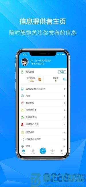 博绿收收手机版 v1.2.114 安卓版 0