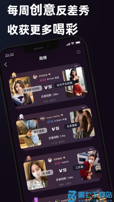 SecondMe官网版v2.13.0 1