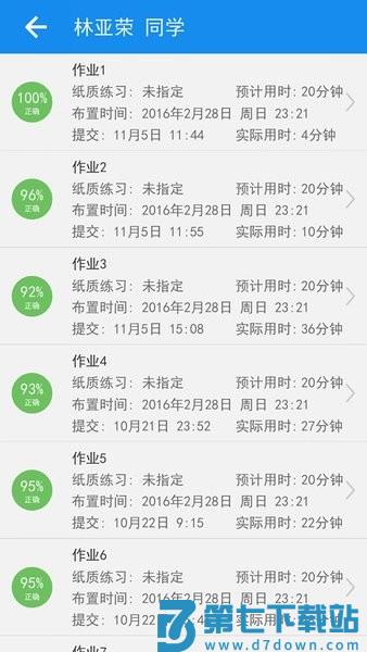 珠心算管理软件v3.3.4 1