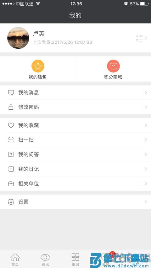 云装天下手机版 v5.3.1 安卓版 3