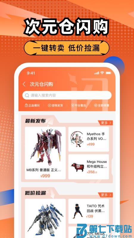 造物官网版v1.8.0 4
