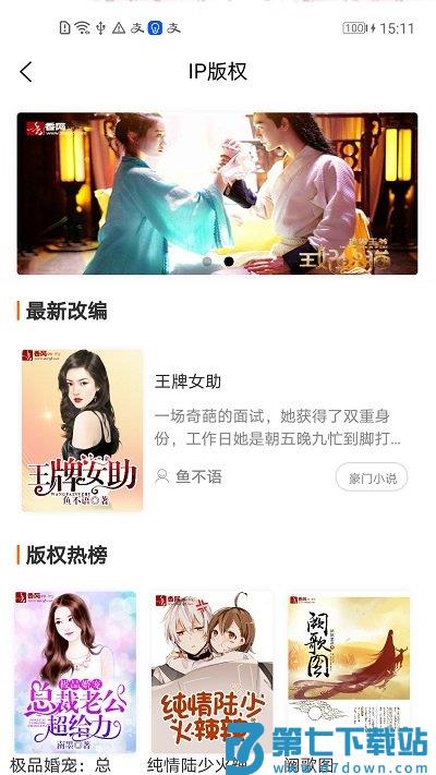 香网小说总裁版阅读器 v3.3.5 安卓最新版 0