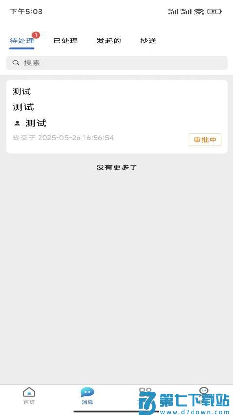 金阔云官网版v1.0.67 2