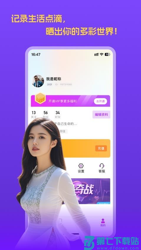 挝聊官方版v1.0.10 1