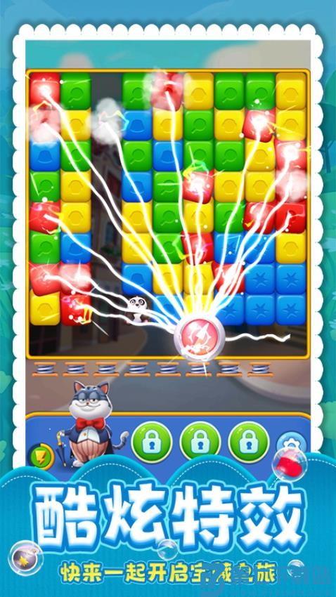 全民乐消消游戏v1.0.1 1