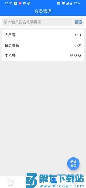 小满图书管理软件