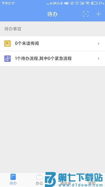 iOffice MX官方版v2.4.101 2
