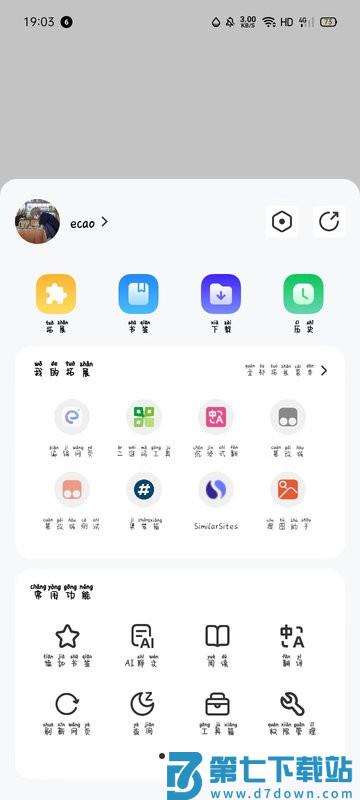 雨见官方版 v7.9.2.2 安卓最新版本 0